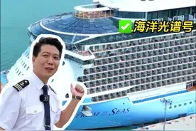 3000多就可以乘坐海洋光谱号，出国玩五天！感兴趣的家人们赶紧进我直播间。#何磊带你玩转游轮 #豪华邮轮 #旅行推荐官 #海洋光谱号视频封面