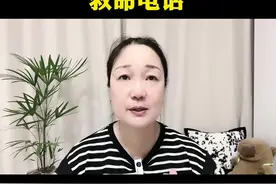比110更厉害的救命电话#原创视频#保命知识 @流量扶持 @抖音作者会客厅