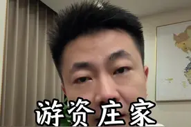 庄家游资 股市有没有内幕消息？#掘金计划2024 #金融 #段成#股票视频封面