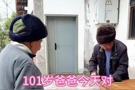 101岁爷爷今天对他大儿子，那真的是满眼都是爱哦😁😁主要是看见大儿帮着大孙子在干活😁😁😁#隔辈亲 #抓拍瞬间 #百岁老人 #抖音记录美好生活视频封面