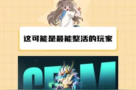 有这么会整活的玩家，官方包宠的！#CFM还真返场龙腾之力玩偶了 #返场龙腾之力玩偶视频封面