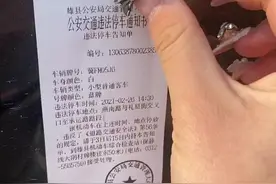 停车被贴条了，别再傻傻的扣钱扣分了，记住这几点不仅不用扣钱扣分，一年还有18分#汽车知识视频封面