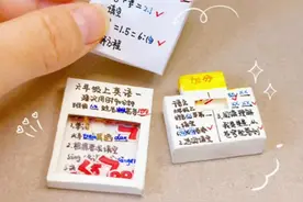 解压满分试卷小手工 手工|可爱|diy|简单|考试|捏捏乐|压压乐|摇摇乐
#手工 #解压 #diy #我的手工日常 #考试视频封面