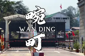 畹町，一个和缅甸靠的最近的口岸城镇，一片土地，两个国家视频封面