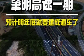 肇庆这些乡镇即将要通高速了 肇明高速一期主线工程#肇明高速#高速公路#航拍高速#工程#内容启发搜索视频封面