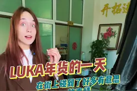 带着小老外去买年货，她对中国文化又产生了很多的好奇，并且说这一切真的太不一样了#外国人在中国 #外国媳妇 #春节 #年货视频封面