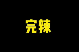 上架最晚的三月a，卡监修了？预计大的要来了！ #火影忍者手游视频封面