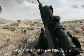 逆战狙神第一次玩三角洲行动，名狙AWM被贬进下水道，配8倍镜视频封面