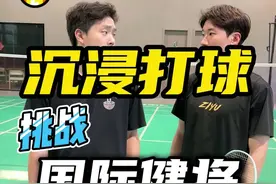 羽毛球国际级运动健将，斗胆学习挑战一下#羽毛球 #羽毛球单打视频封面