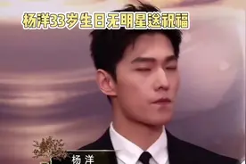 杨洋的33岁生日，没有明星公开祝福 #杨洋#军艺校草杨洋#杨洋生日