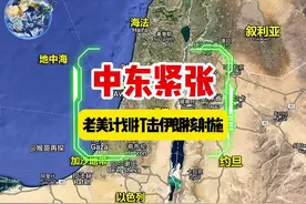老美计划打击伊朗核射施，中东紧张 #美国 #以色列 #胡塞武装视频封面