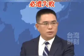 台军将在金门实弹射击，国台办：胆敢轻举妄动，必遭失败！#台海时刻视频封面