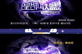 开心超人联盟之星际联盟  第二十八集  共享机车 下#花心超人视频封面
