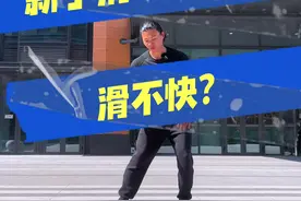 新手滑不起来？ 方式方法掌握了就可以滑起来咯#一学就会 #陆地冲浪滑板 #陆冲 #陆地冲浪板教学视频封面