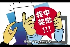 8662万大奖得主，半月未现身视频封面