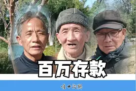 在南京有一百万存款的人多吗？#市民 #工薪阶层 #民富国强视频封面
