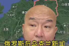 #国际热点分析解说 #国哥说热点 #乌克兰最新局势 #视频封面