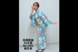 岛国图鉴|AV女星麻生希#日本女星 #清纯甜美