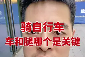 骑自行车，车和腿哪个是关键？  骑18公斤的共享单车绕行23公里，均速29.8km/h，在抖音上是什么水平？ #让骑行成为一种生活 #一脚蹬出了我的骑行魂 #公路自行车视频封面