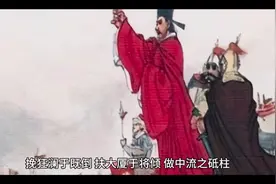 挽狂澜于既倒，扶大厦于将倾，做中流之砥柱视频封面