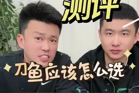#测评 #带鱼 #过年 你家刀鱼买对了吗？视频封面