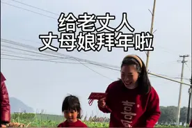 大年初一，浙江女婿给四川老丈人丈母娘拜年了。头磕得越响，红包也就越大。丈母娘把对我们的期盼与祝福，都塞进了红包里面。其实无论我们多大，永远是父母眼中长不大的孩子。2025，愿我们岁岁平安，年年如意、平安喜乐，笑口常开！#拜年 #过年 #给丈母娘拜年 #年年在一起 @抖音创作小助手视频封面