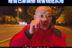 我家装修都这么干，实用还省钱。不当大冤种#装修避坑 #装修避坑指南 #省钱攻略