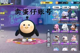 可以加我微信私聊#休闲游戏 #蛋仔派对 #账号出售 #网易游戏