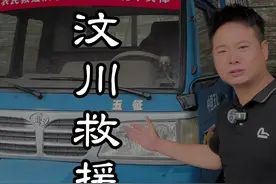 2008年，这10位山东农民兄弟自驾农用三轮车，赶往四川抗震救灾感动全国人民。#四川 #汶川地震视频封面