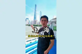 上海2块钱轮渡在哪坐？ 怎么坐？教你如何花2块钱看浦江最美夜景#上海 #旅行推荐官 #上海游玩推荐 #陆家嘴三件套  #暑假嗨玩计划视频封面