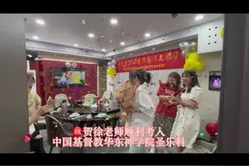 亲爱的徐老师，这一刻既是满心欢喜，又是万般不舍视频封面