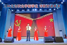玉林市学生资助政策宣传月主题活动暨中等职业教育国家奖学金颁…