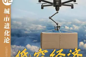 发展低空经济，西安、成都综合实力为何不容小觑？ #低空经济 #西安 #成都视频封面