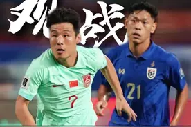 国哥陪你看球，世预赛36强赛中泰生死战 #足球合伙人 #爱足球爱生活 #国足视频封面