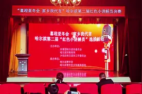 #哈尔滨 #红色讲解员 家乡我代言-哈尔滨体育学院视频封面