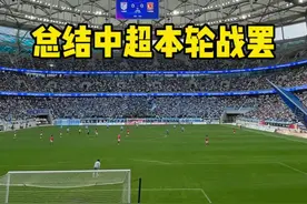 总结一下 本轮比赛  本轮战罢 申花 26分 海港 21 北京21 成都19 泰山 18 中超前五 看点十足谁都不允许犯错  #董祥 #dou来足球季 #中超联赛视频封面
