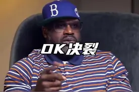一句“沙克也干了”导致OK组合关系破裂#奥尼尔 #科比 #dou来nba