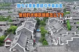 曾经的桃花源古镇一天6万人来打卡，停车场没修好都挤满了游客，如今免费却引不来游客，到底是为什么？#旅行推荐官 #无人机航拍 #湖南视频封面