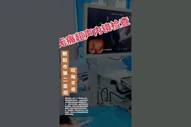 麻醉医生让你无痛，舒适，安全应对各种检查和治疗！#麻醉医生 #医学影像 #超声影像 #内窥镜 #医生视频封面