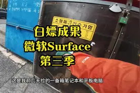 微软平板有密码谁会搞啊？ #微软平板 #微软surface #开机密码视频封面