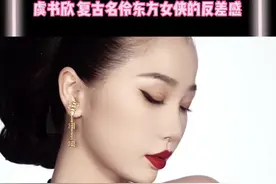#虞书欣 首本五大封面来了！复古名伶与东方女侠！好绝的反差感视频封面