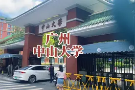 中山大学起初校名为国立广东大学，是孙中山先生于1924年亲手创办视频封面