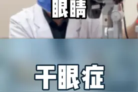 严重的干眼症，常规治疗效果都不好怎么办？可以尝试巩膜镜，用水泡着眼睛。#巩膜镜 #湿房镜 #干眼症 #眼排 #角膜神经痛视频封面