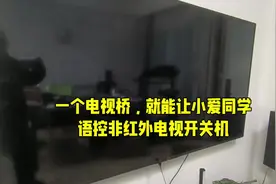 最简单，一个设备帮助小爱同学控制蓝牙电视，投影。#智能家居
