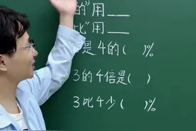 记住口诀一步到位#小学数学 #数学视频封面