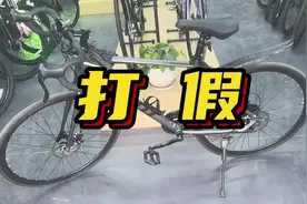 打假一辆在网上买的一辆捷安特自行车，提醒广大骑友慎重下单视频封面