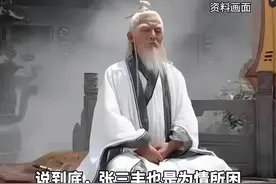 张三丰为何终身未娶？学者：把他七个徒弟的名字连起来读就明白了！#科普#内容启发搜索视频封面
