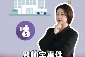 罗帅宇事件三大疑点待解答 #罗帅宇