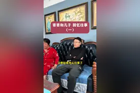 婆婆和儿子正在回忆往事，曾经的点点滴滴，听了让人落泪，往事不堪回首#记录真实生活 #婆媳 #夫妻 #我的乡村生活 #农村生活视频封面
