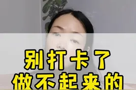 新人，一定要看完这条视频！#经验分享 #新人如何做抖音 #新手做抖音视频封面